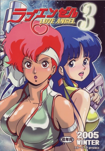 (C69) [Skirt Tsuki (keso)] Love Angel 3 (Dirty Pair) [English] [desudesu] cover