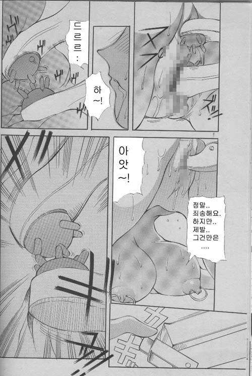 Angel Club 2000-03 page 10 full