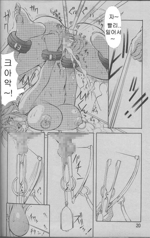 Angel Club 2000-03 page 12 full