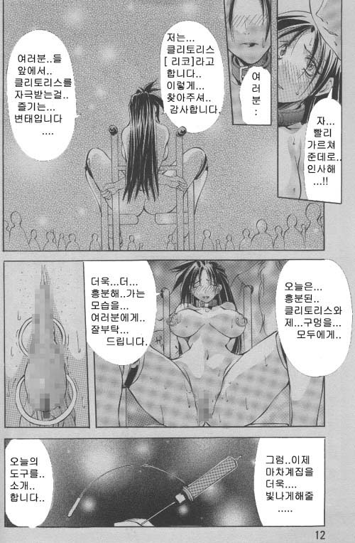 Angel Club 2000-03 page 4 full