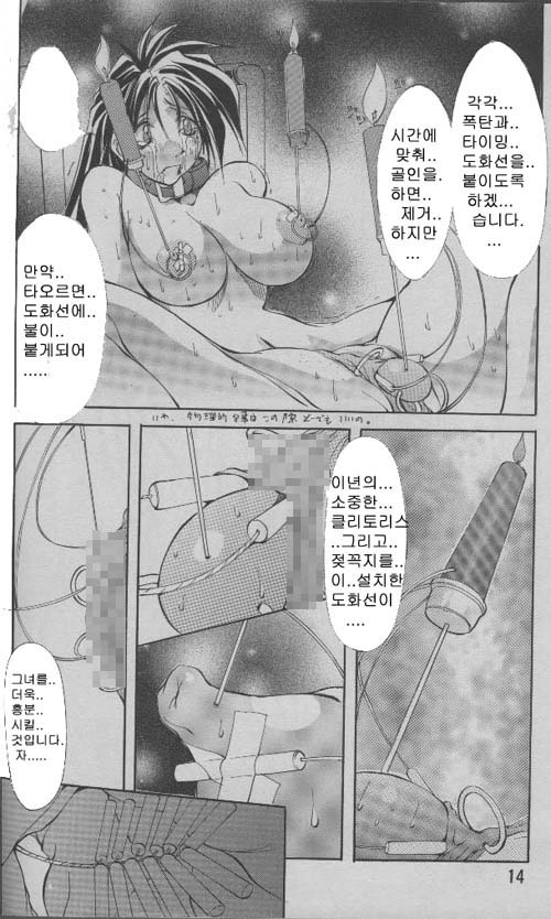 Angel Club 2000-03 page 6 full
