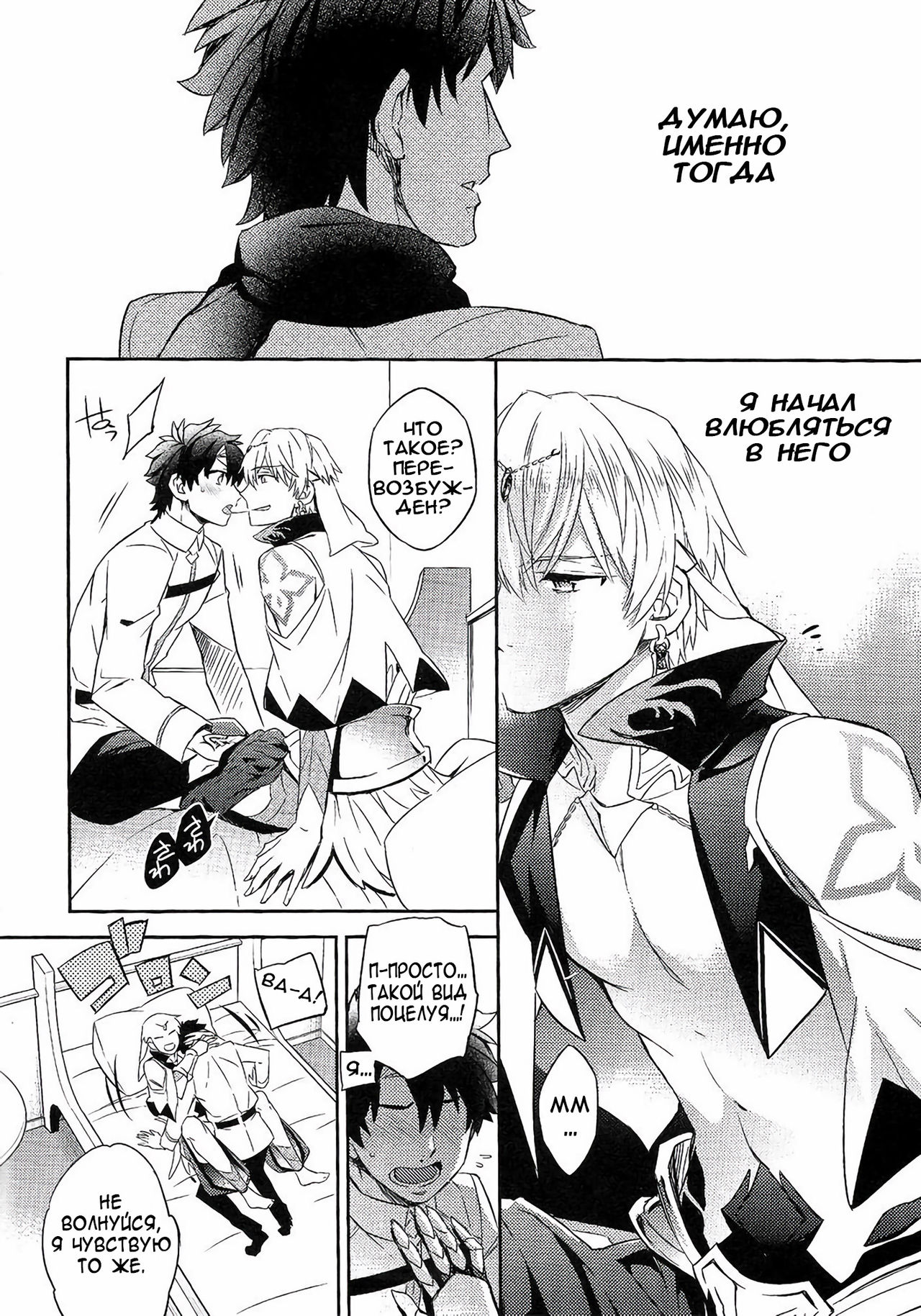 Shinen ni Itaru Koi | Love That Leads To The Abyss page 11 full