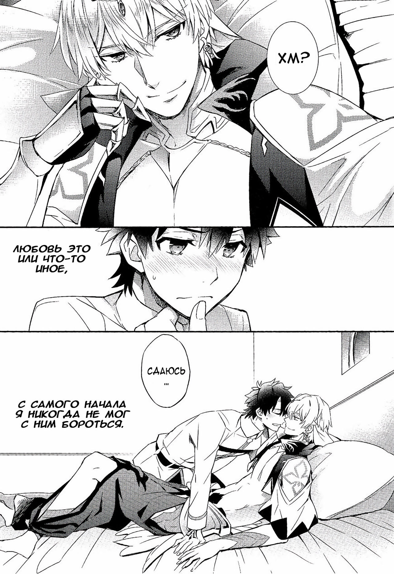 Shinen ni Itaru Koi | Love That Leads To The Abyss page 12 full