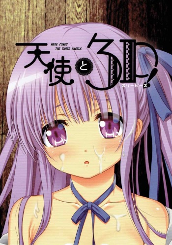 (C92) [Jiyuugaoka Shoutengai (Hiraki Naori)] Tenshi to 3P! (Tenshi no 3P!) cover