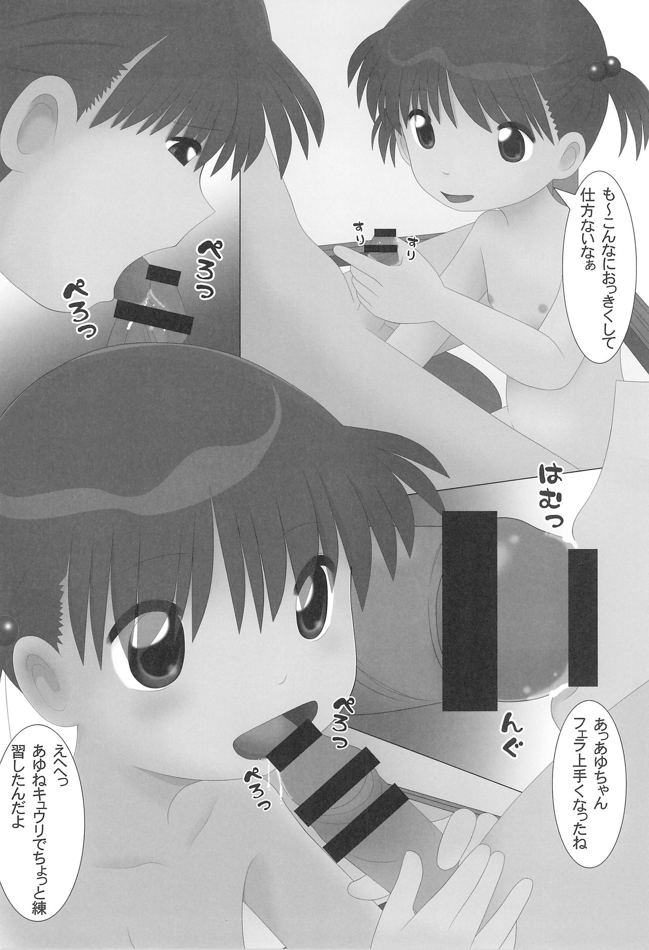 Dagashiya Nite Bangai-hen page 12 full
