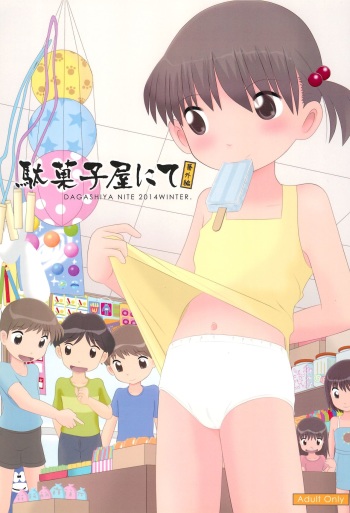 (C87) [Ebisuyu (Funan)] Dagashiya Nite Bangai-hen cover