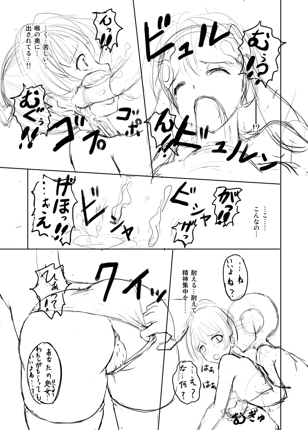 過去ネーム集 page 11 full