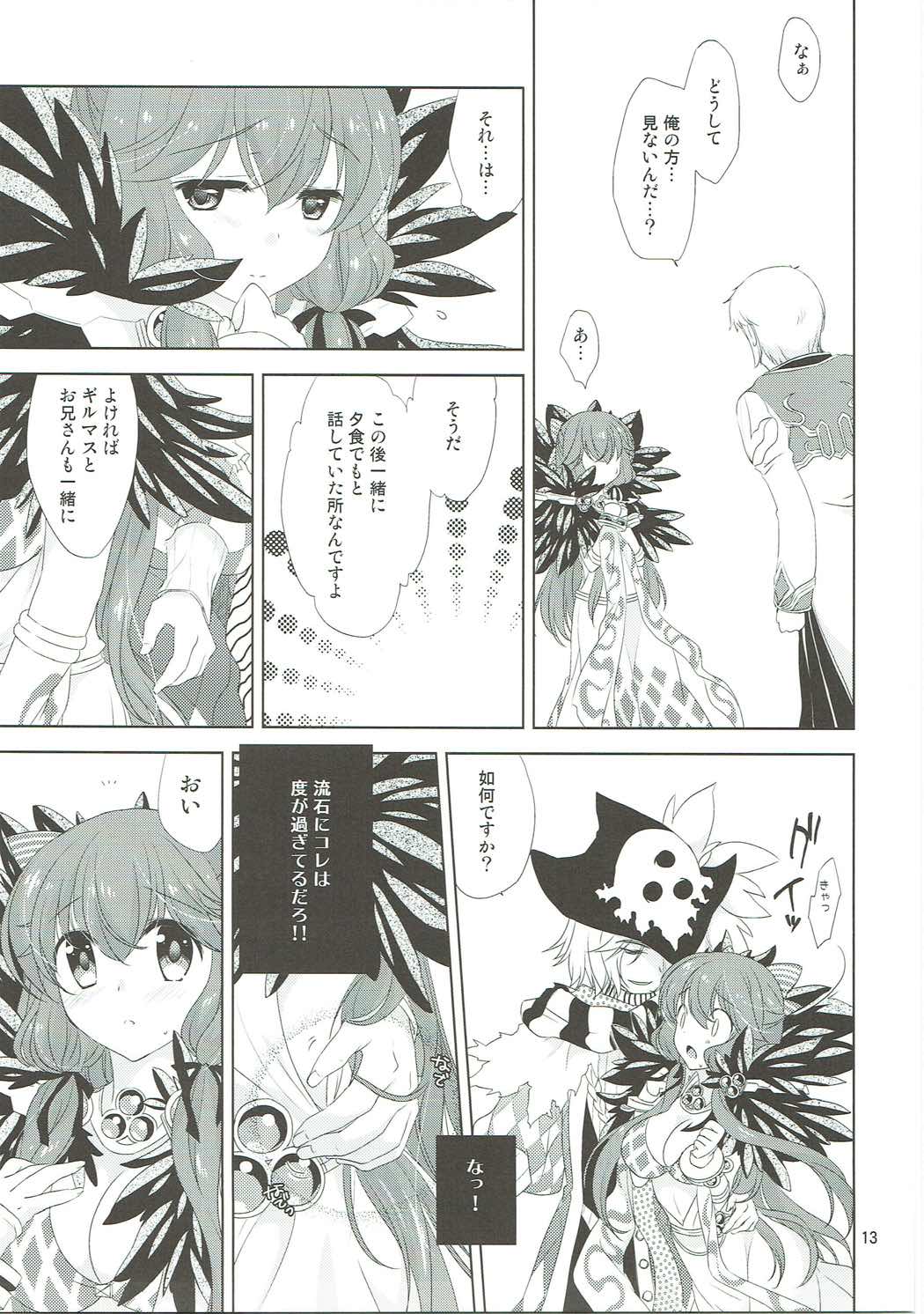 Osananajimi no Toshishita no Kanojo page 12 full