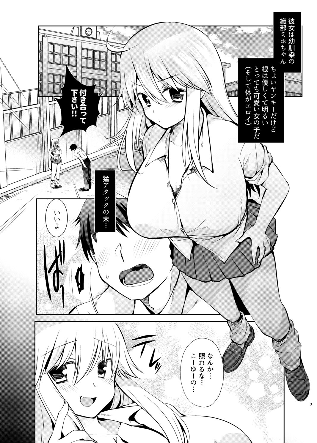Kusugurix no Susume page 2 full