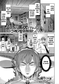 Soda Hyoui Shiyou! | 그래, 빙의하자!