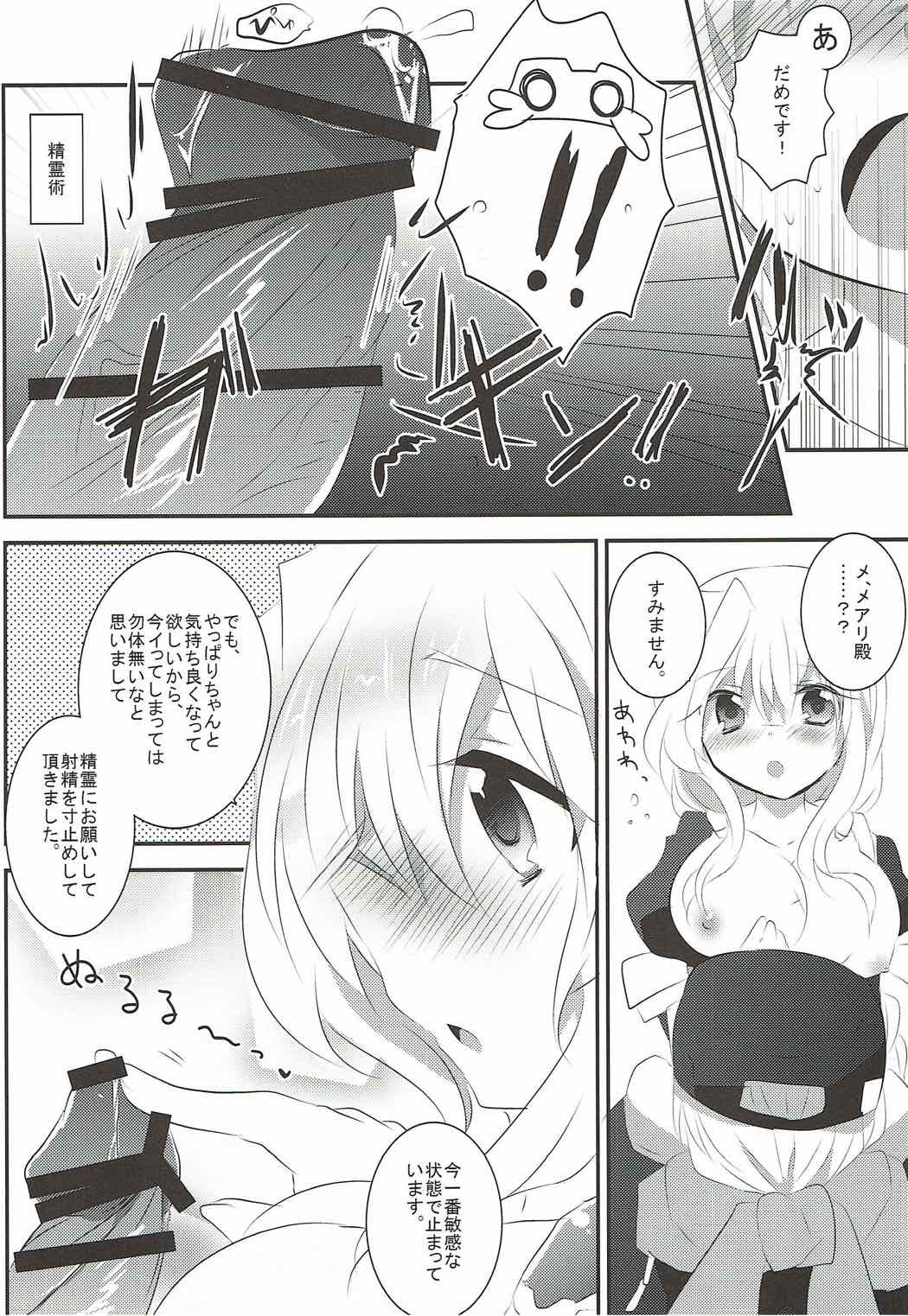 Ganbaru Mary no Love Sakusen! page 12 full