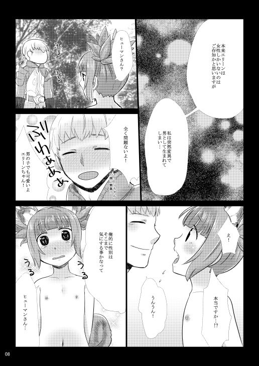 Elin Hon + Rakugaki Matome page 11 full