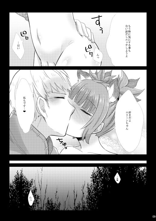 Elin Hon + Rakugaki Matome page 12 full
