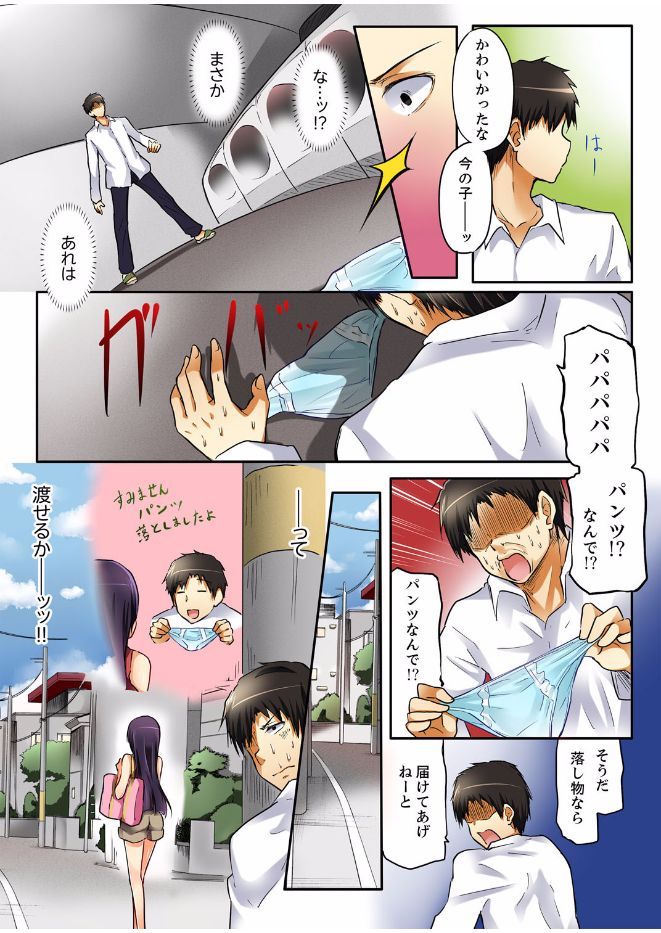 密室マンションで飼育エッチ～いいって言うまで挿れちゃダメ! page 5 full