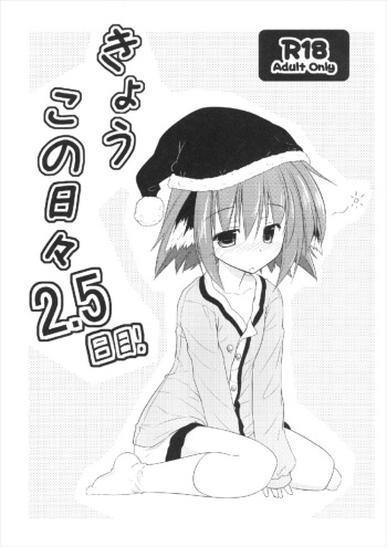 (C83) [Tonzura Douchuu (Kazawa)] Kyouko no Hibi 2.5-nichime! (Touhou Project) cover