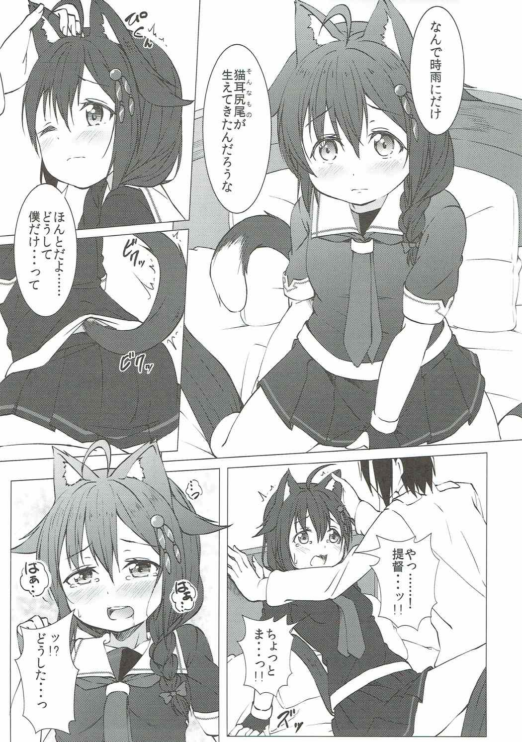 Nekomimi Hatsujou Shigure-chan page 12 full