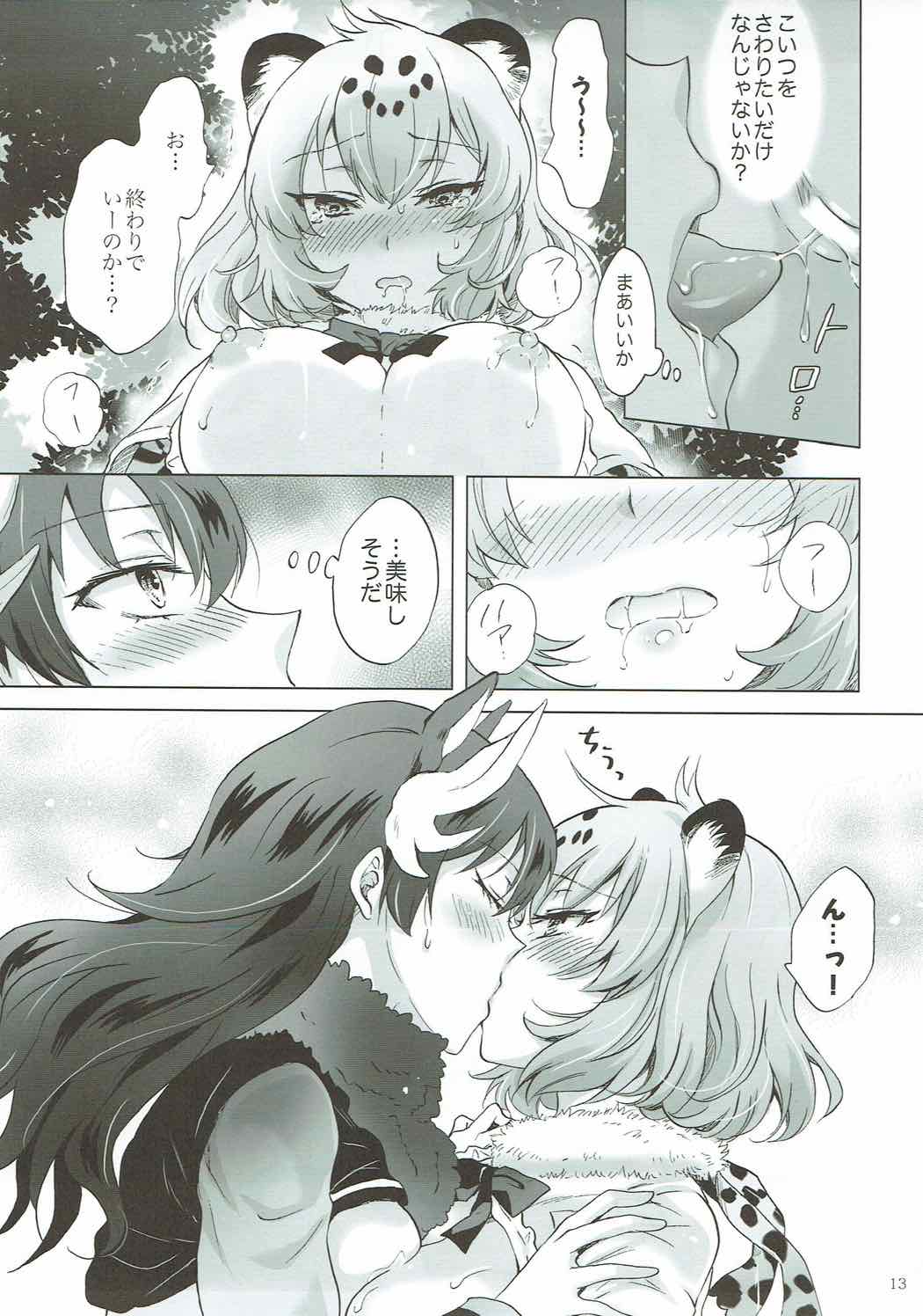 Jaguar wa Tabun Tatakawanai page 12 full