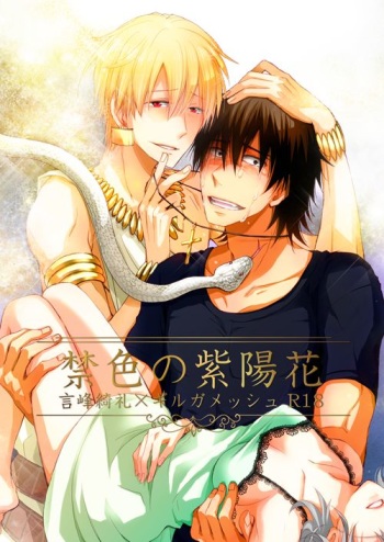 [OVERDOSE (Hashiba Yachi)] Kinjiki no Ajisai (Fate/Zero) [Digital] cover