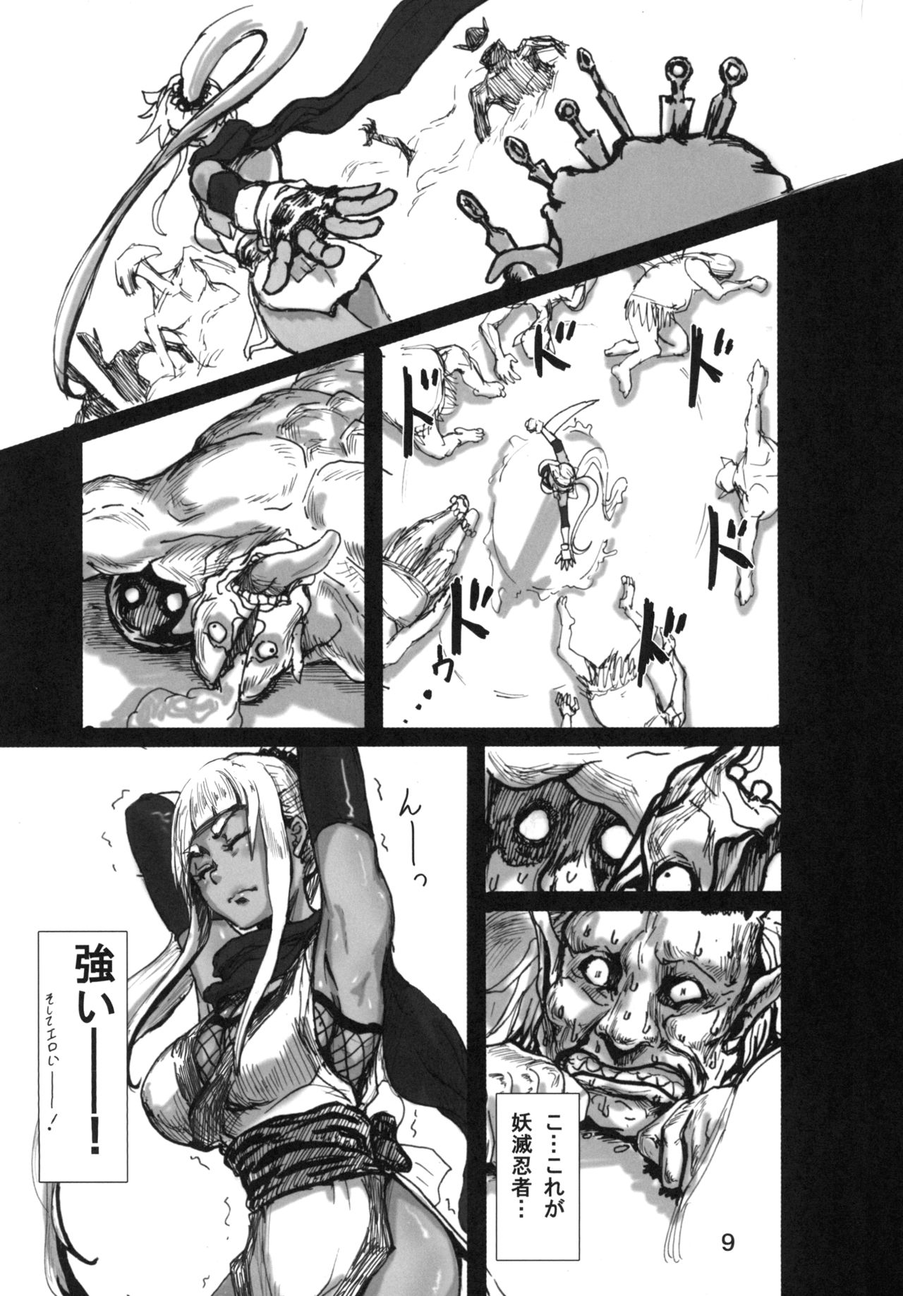 Yometsu Ninja Kurie page 11 full
