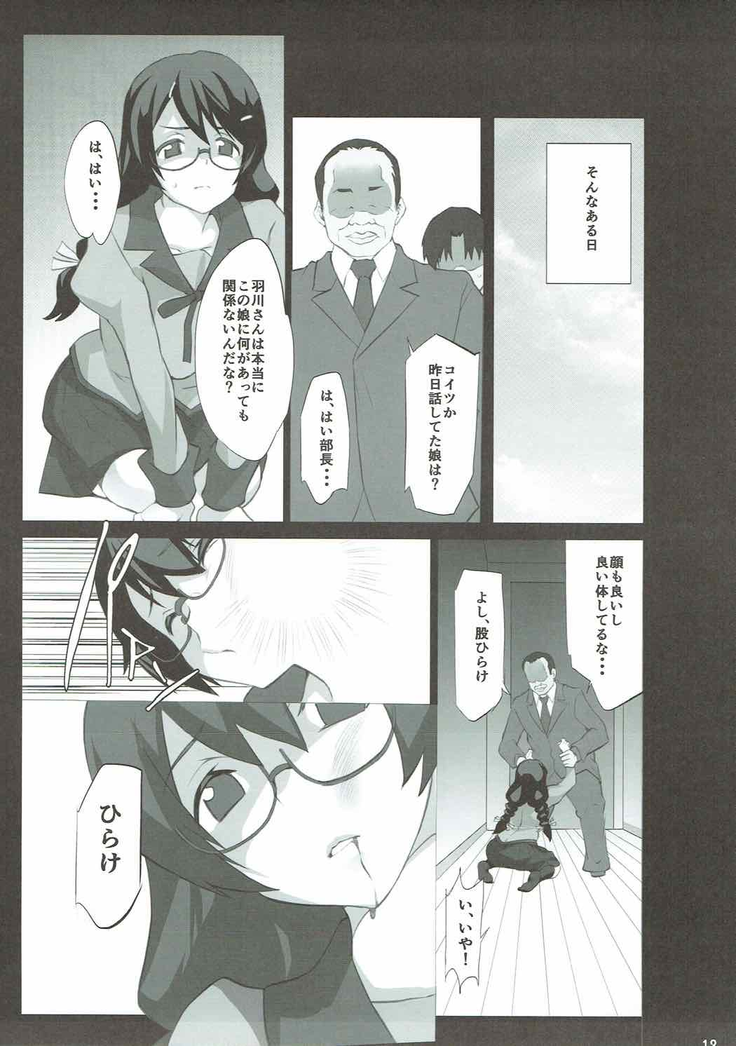 Uramonogatari page 12 full