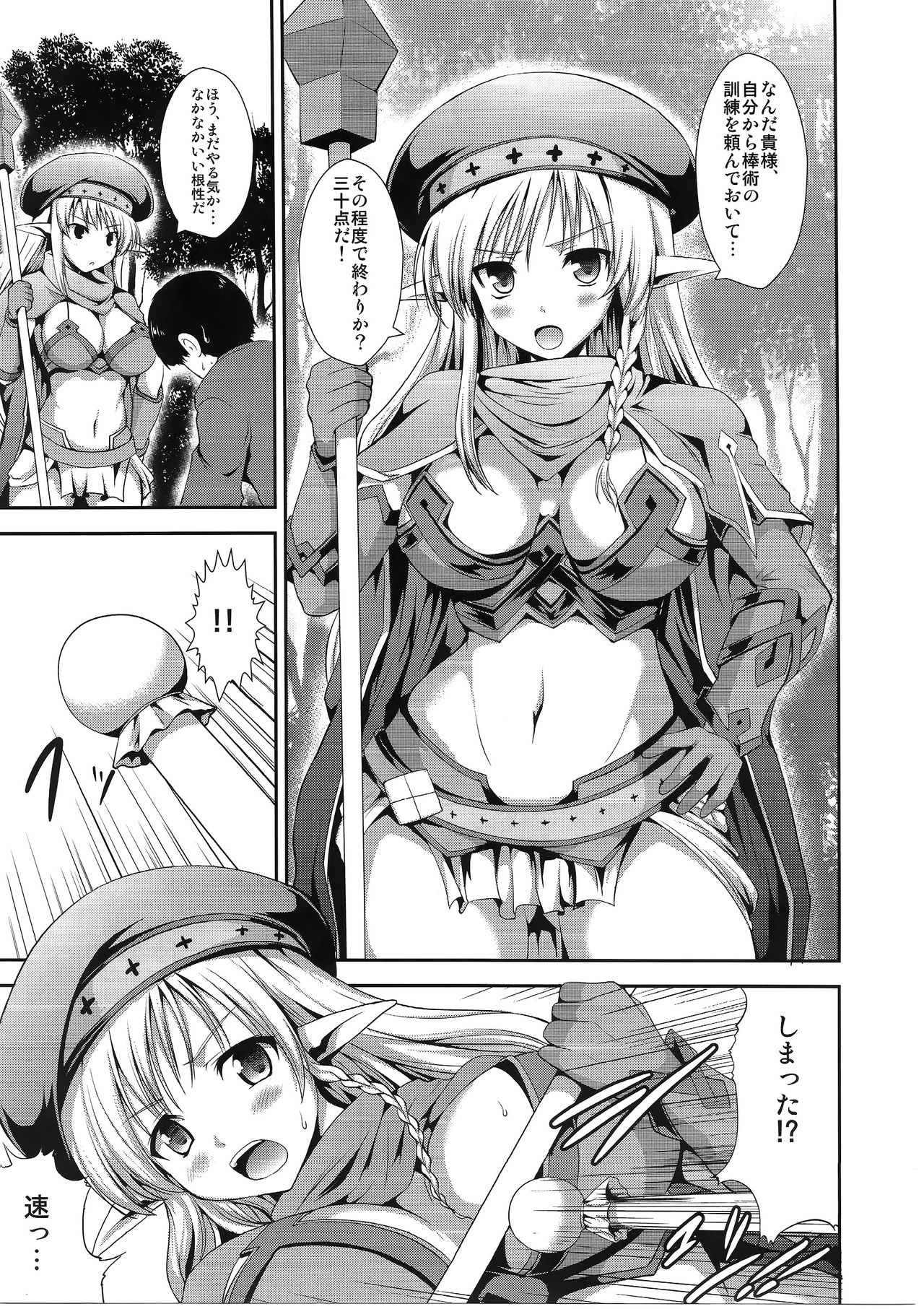 VANQUISHED ALLEYNE page 2 full