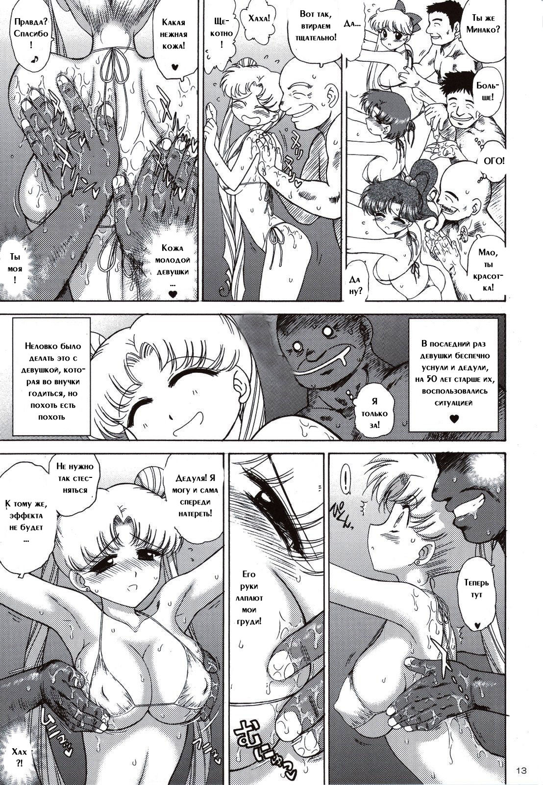 BEACH BOY page 11 full