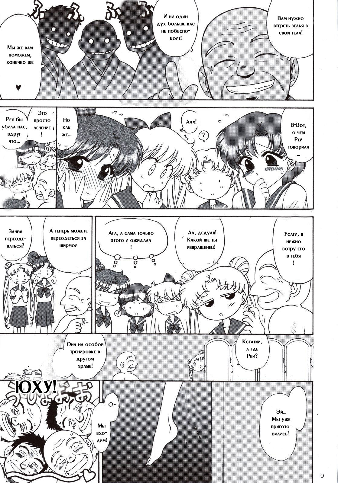 BEACH BOY page 7 full
