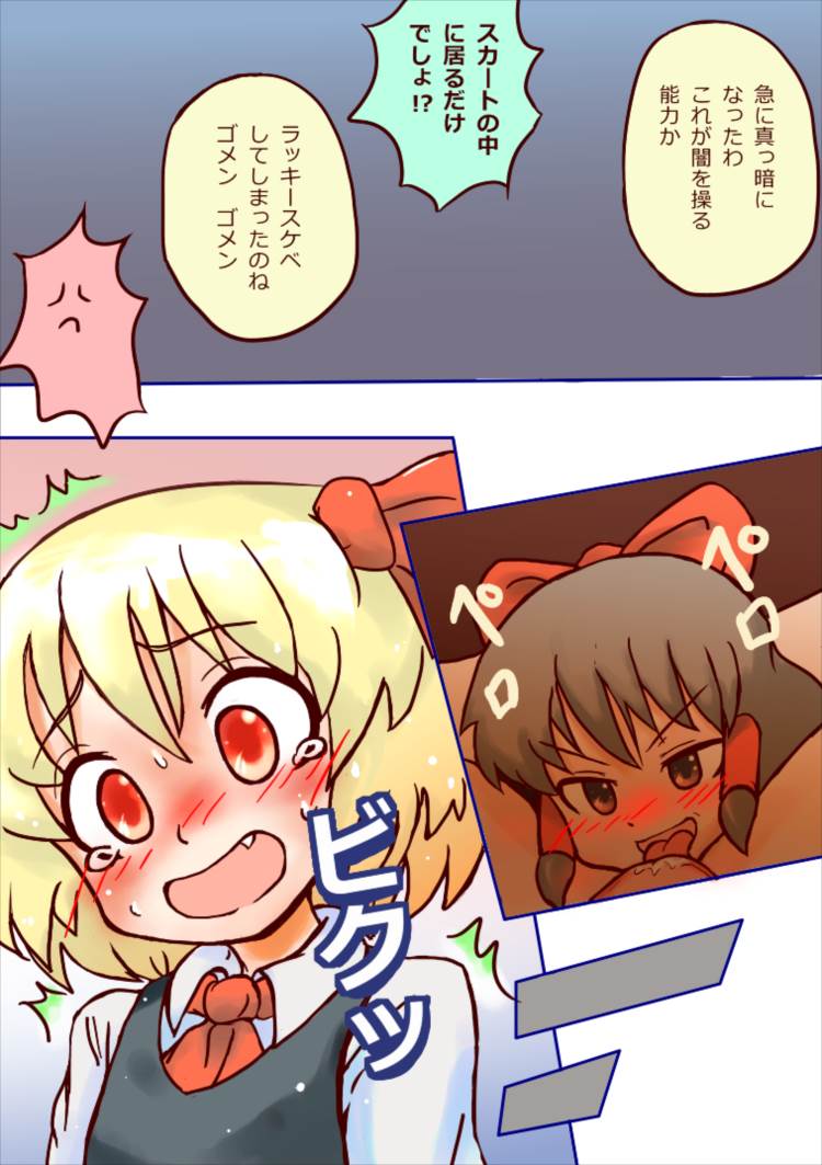 Ningen no Miko nante Rakushou nanoka? page 5 full