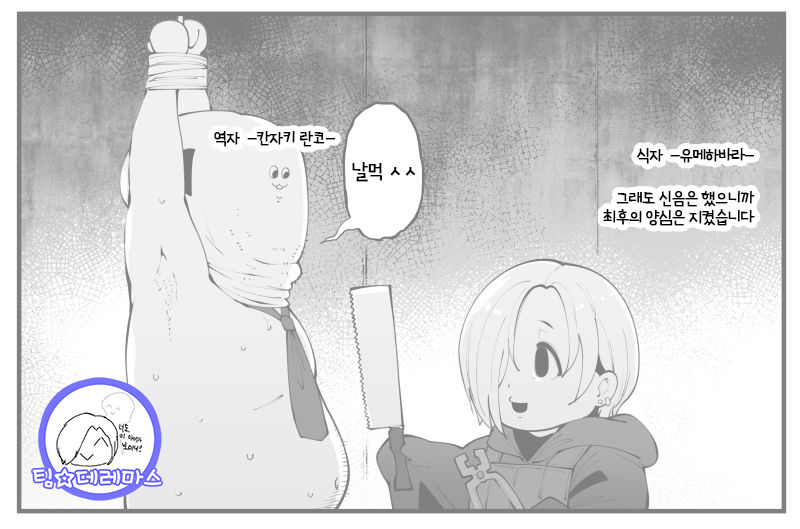 Koume-chan | 코우메 짱 page 3 full