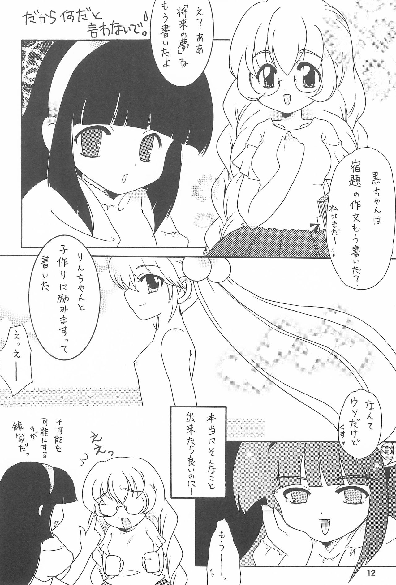 Rimaten page 12 full