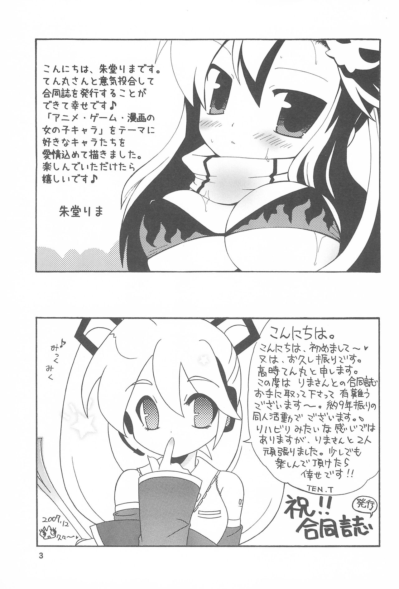 Rimaten page 3 full