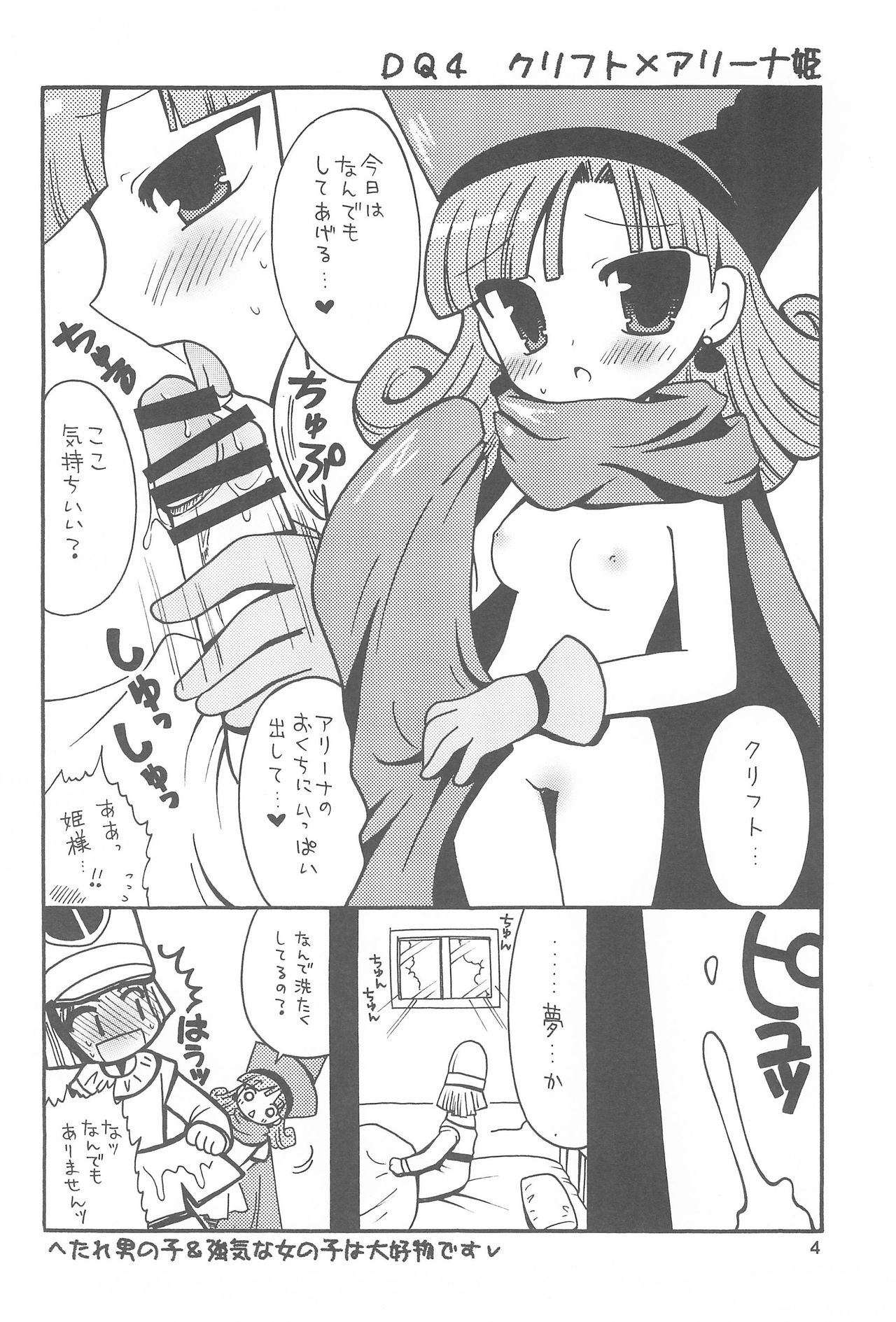 Rimaten page 4 full