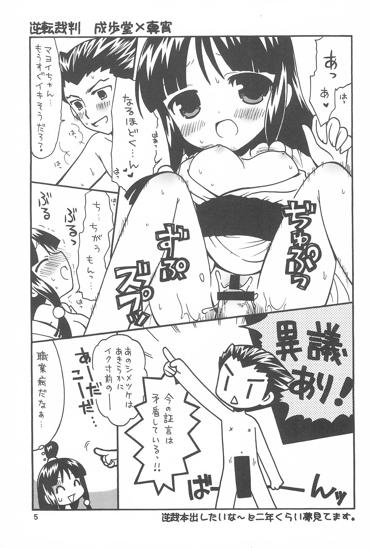 Rimaten page 5 full