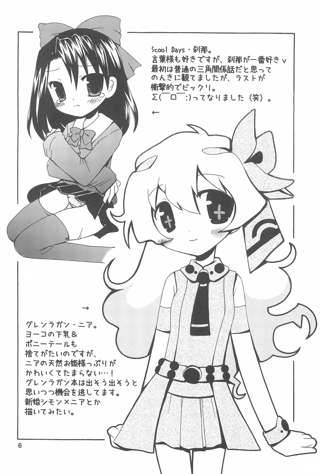 Rimaten page 6 full