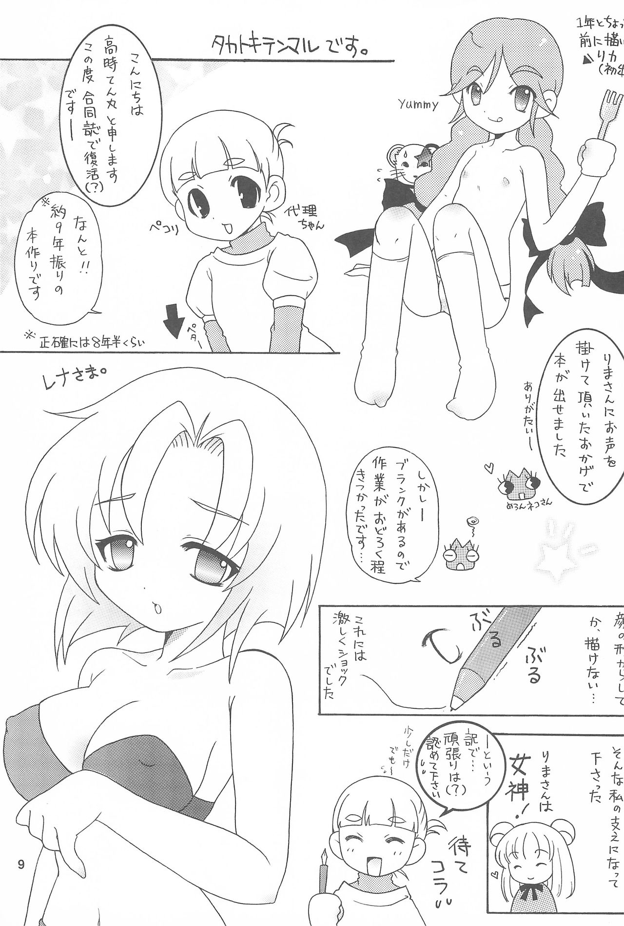 Rimaten page 9 full