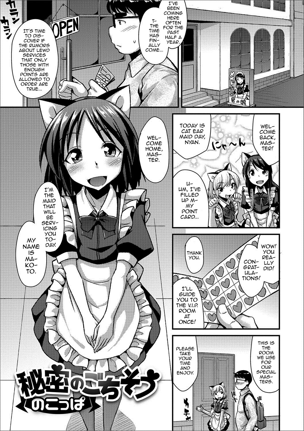 Himitsu no Gochisou page 1 full
