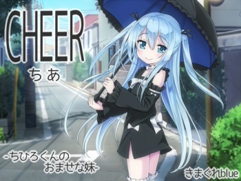 [Kimagure blue] CHEER - Chihiro-kun no Omase na Imouto - cover