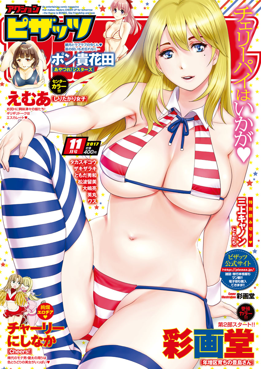 Action Pizazz 2017-11 page 1 full