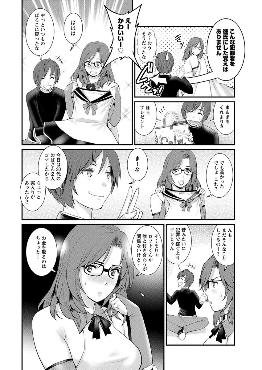 Action Pizazz 2017-11 page 10 full