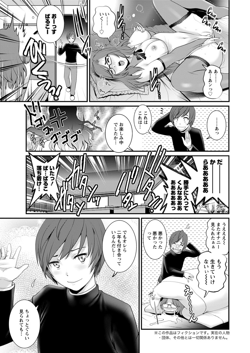 Action Pizazz 2017-11 page 9 full