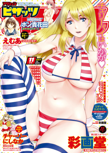 Action Pizazz 2017-11 [Digital] cover