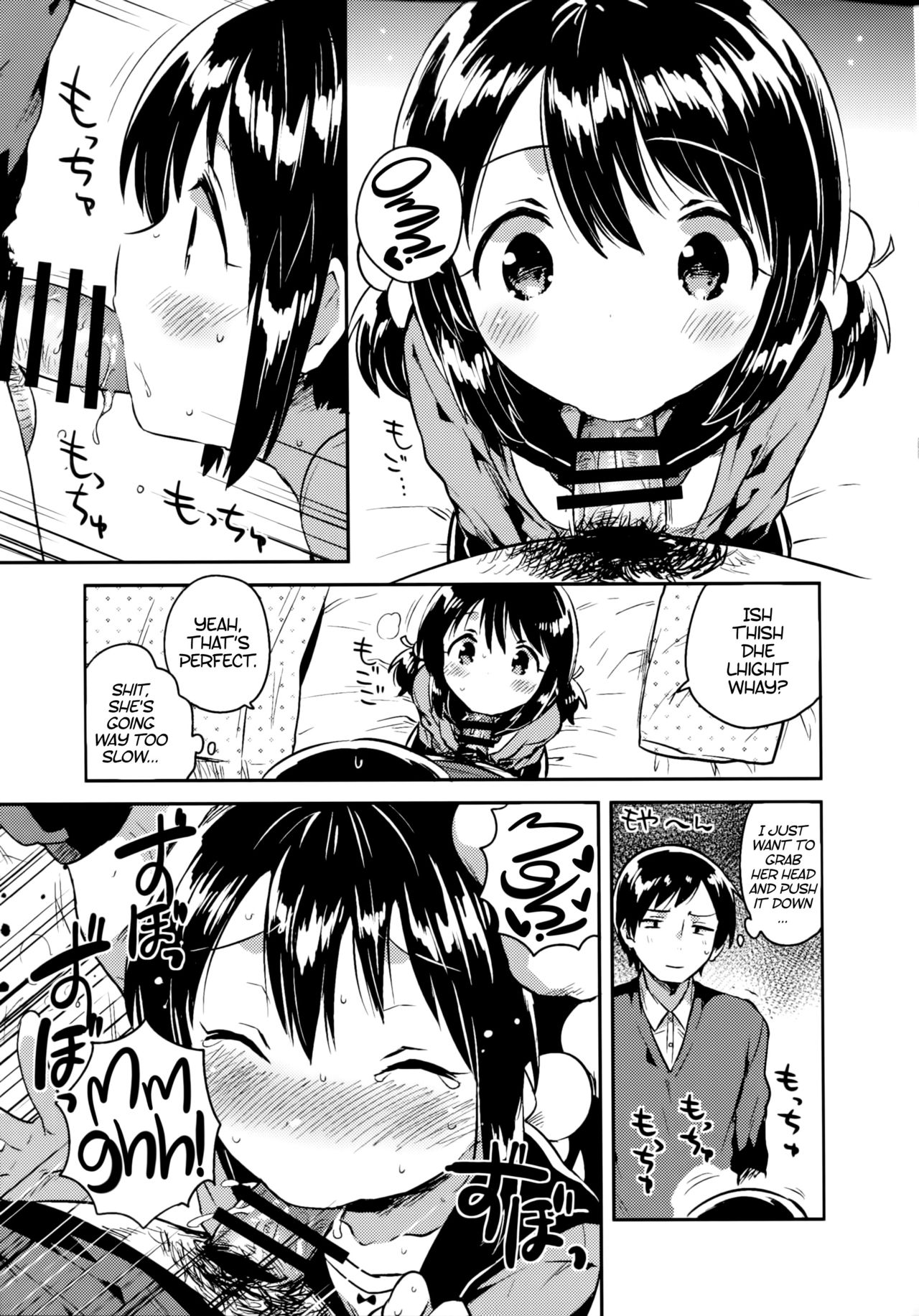 Imouto wa Sickness | My Little Sister is Sickly page 12 full
