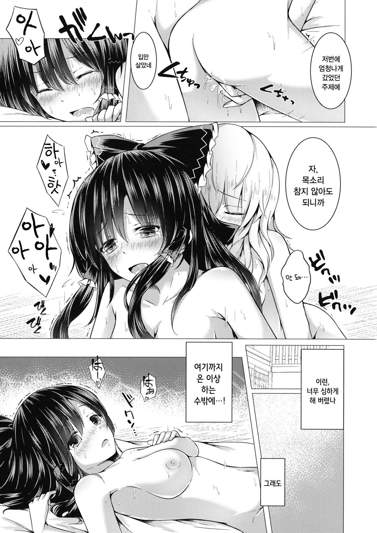 ever since page 11 full