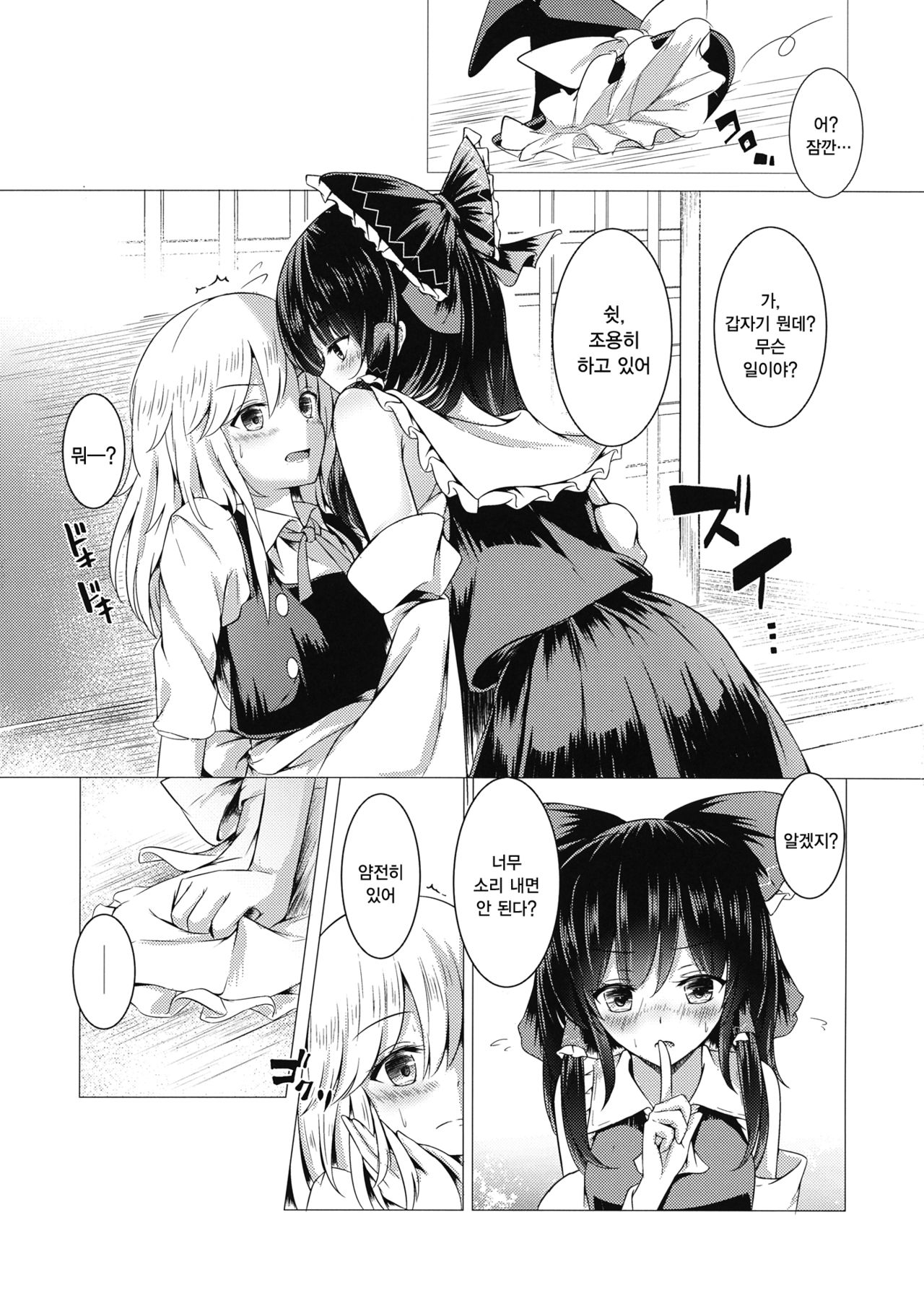 ever since page 7 full