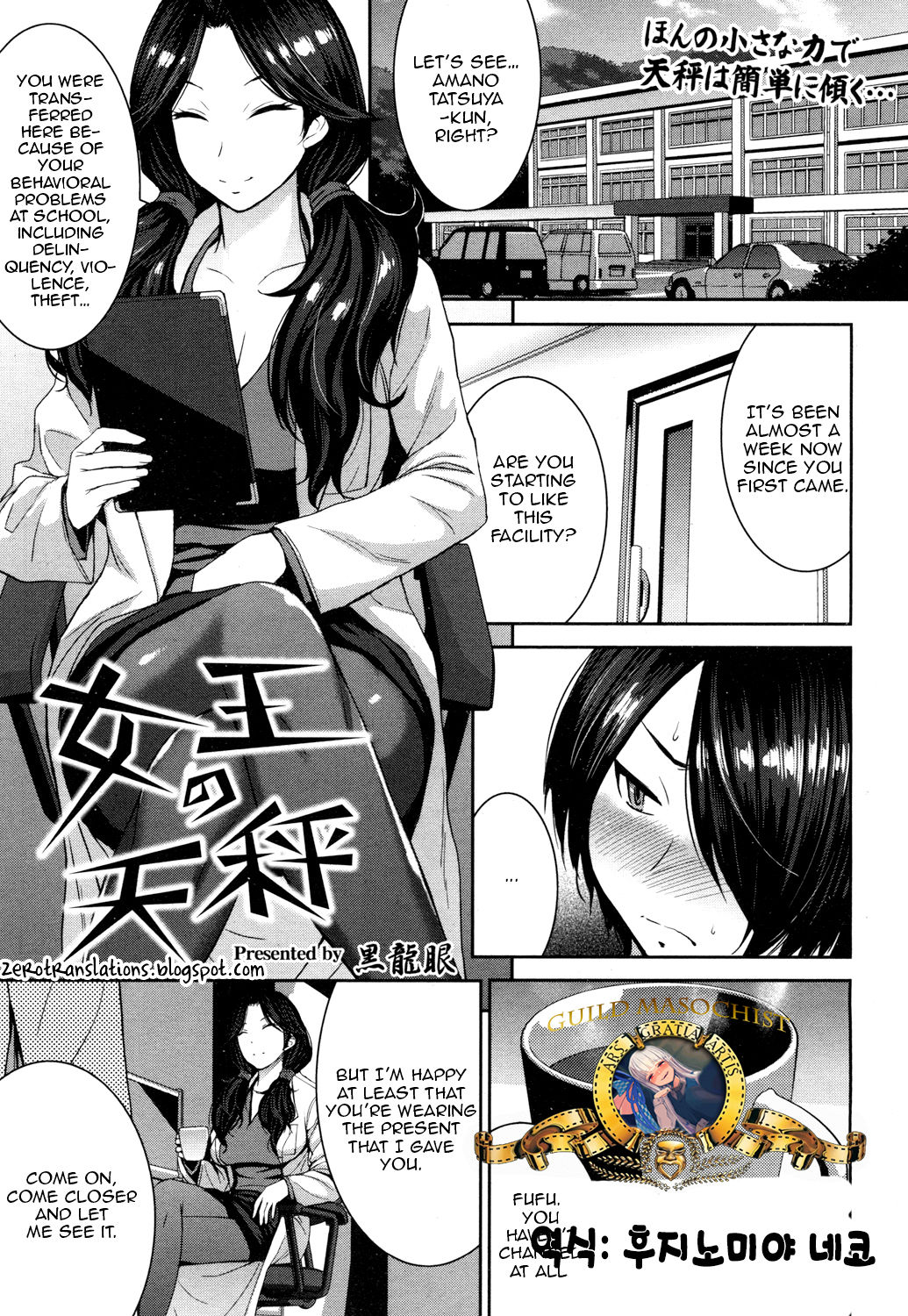 Joou no Tenbin page 1 full