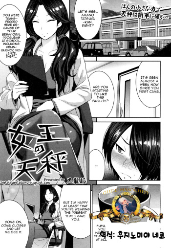 [Kokuryuugan] Joou no Tenbin (Girls forM Vol.14) [Korean] [후지노미야 네코] [Digital] cover