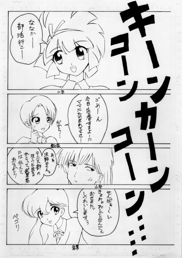 Hitori Ecchi page 3 full
