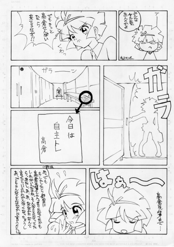 Hitori Ecchi page 4 full