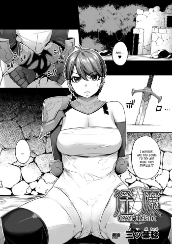 [Mitsuba Minoru] Excrutiate (2D Comic Magazine Gachi-Lez Ryojoku de Kairaku Otoshi Vol 1) [English] [Szayedt] [Digital] cover