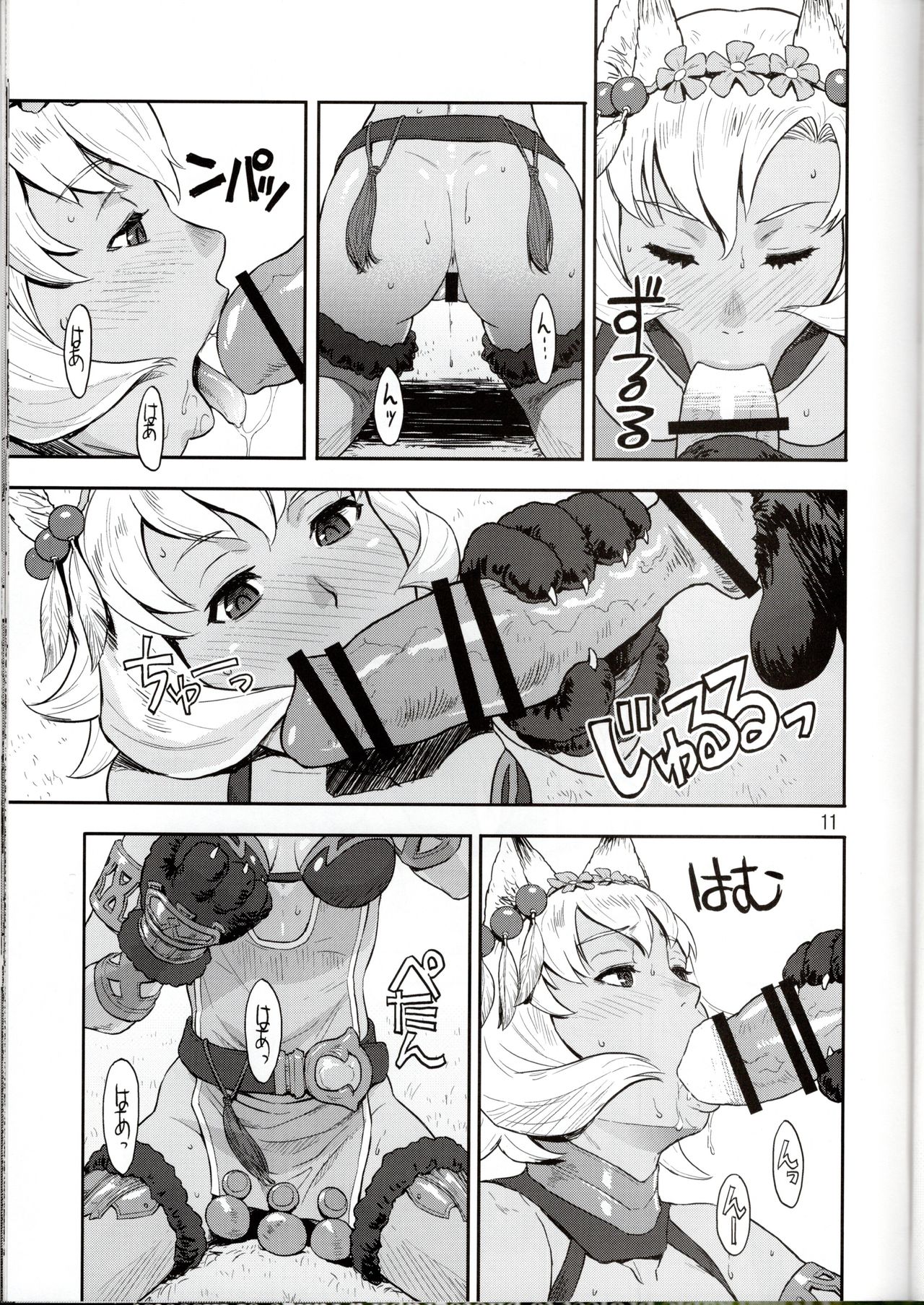 BOSOM BUDDY page 11 full